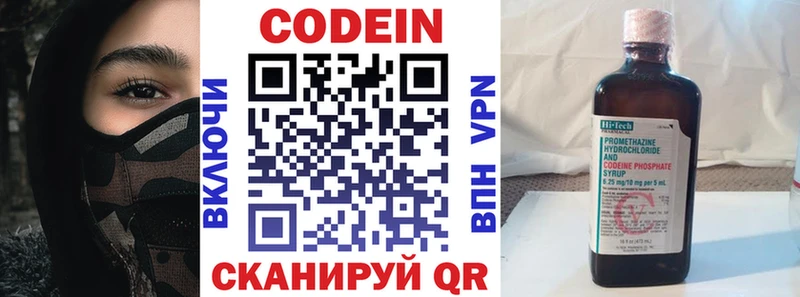 где купить наркоту Бронницы Codein напиток Lean (лин)