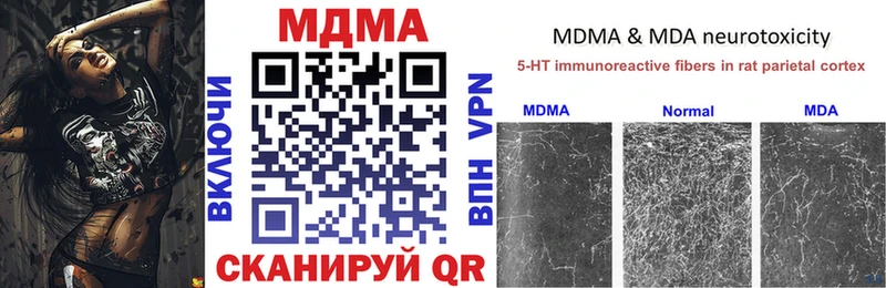 МДМА кристаллы  Бронницы 