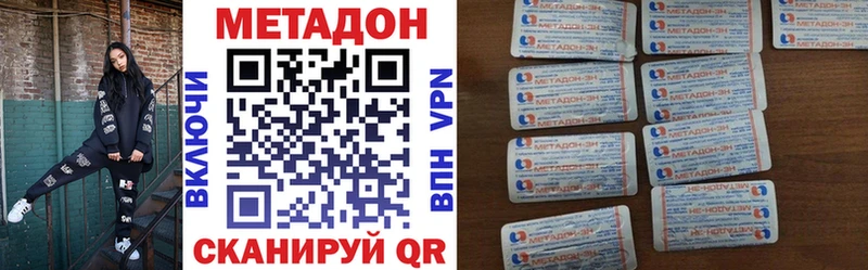 гидра ТОР  это формула  МЕТАДОН белоснежный  Бронницы 